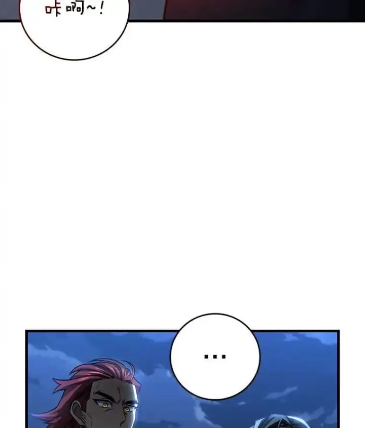 漫画《吞龙魔法师》27.重生的原因第47张图
