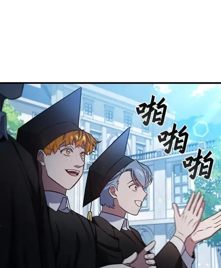 漫画《吞龙魔法师》27.重生的原因第56张图