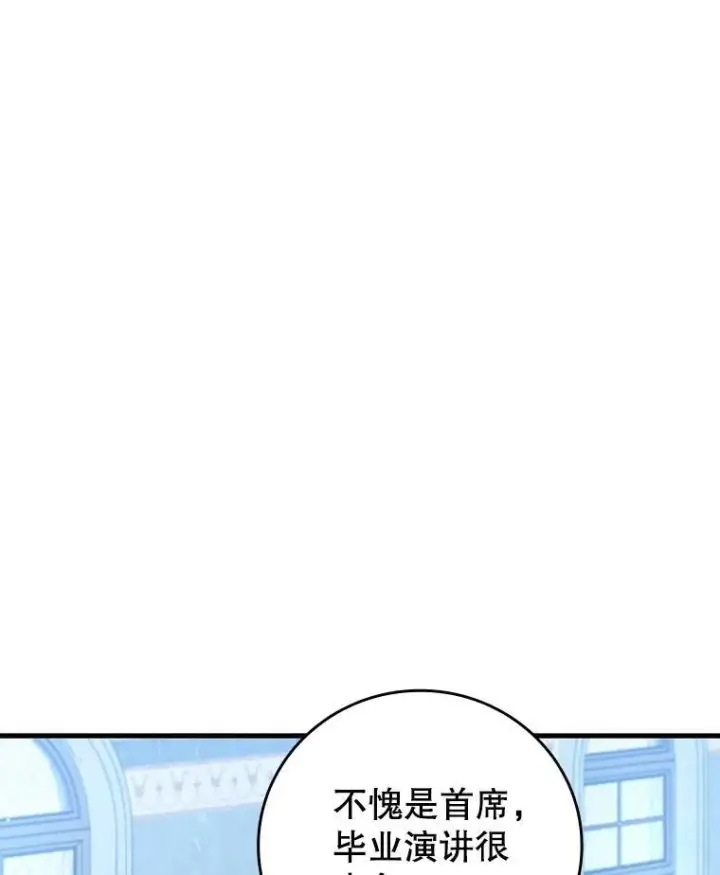 漫画《吞龙魔法师》27.重生的原因第59张图