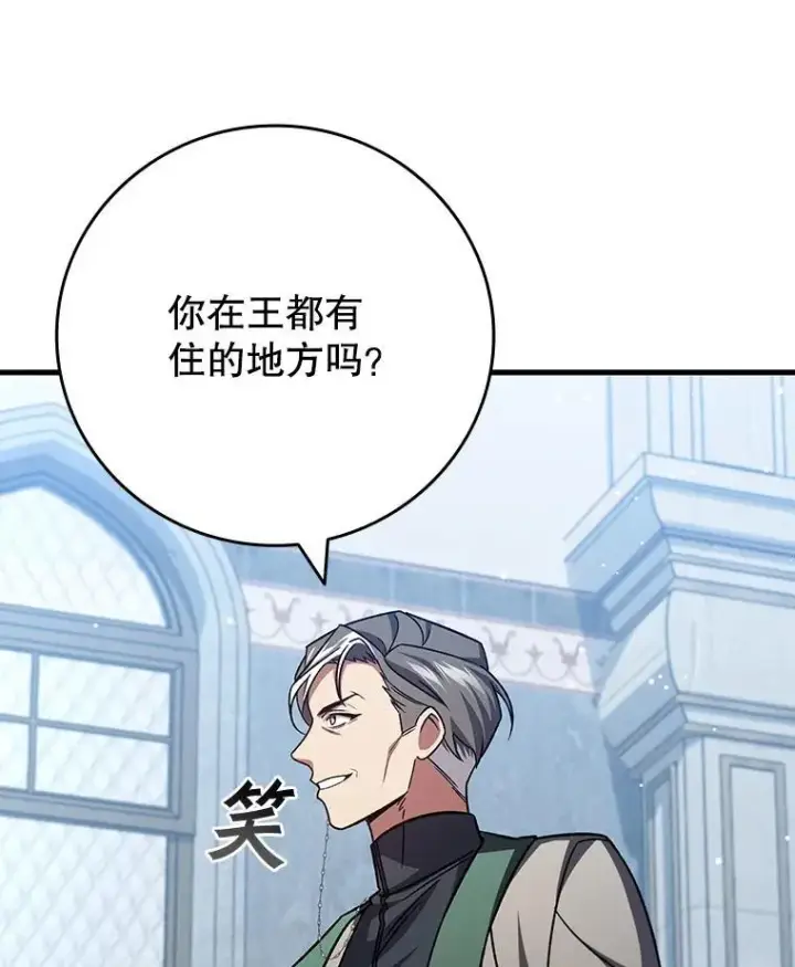 漫画《吞龙魔法师》27.重生的原因第64张图