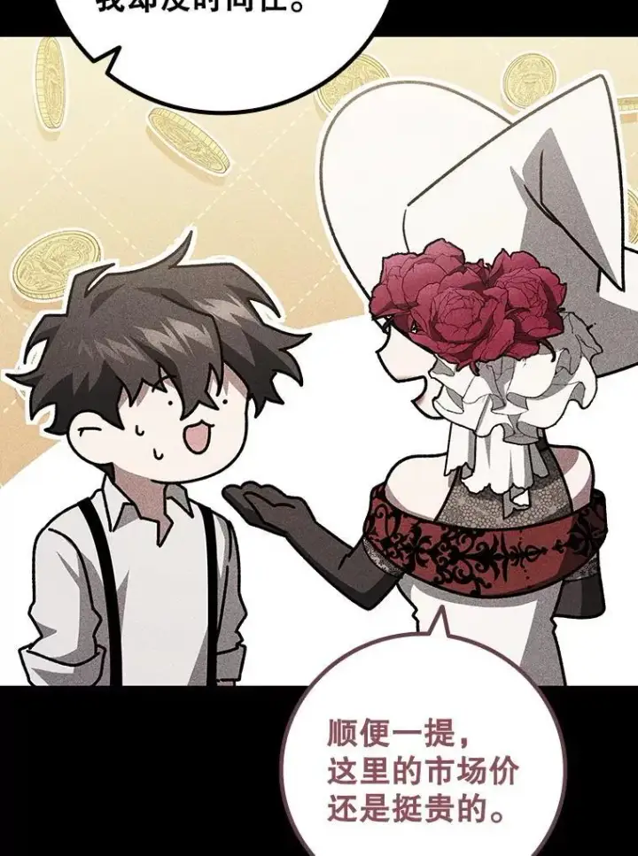 漫画《吞龙魔法师》27.重生的原因第70张图
