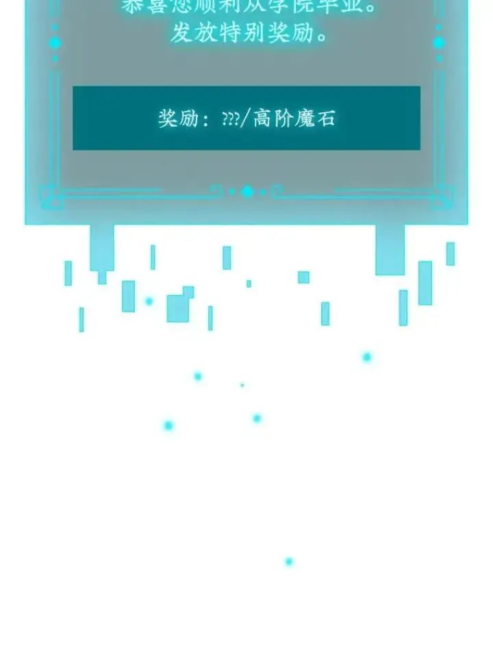 漫画《吞龙魔法师》27.重生的原因第76张图