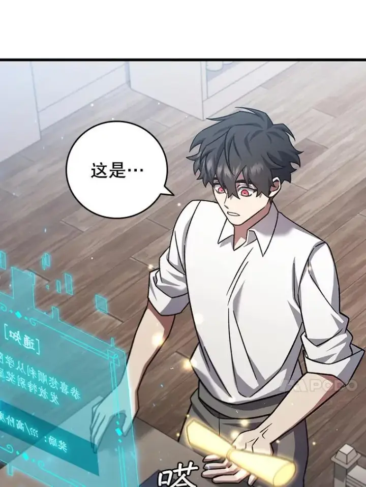 漫画《吞龙魔法师》27.重生的原因第77张图