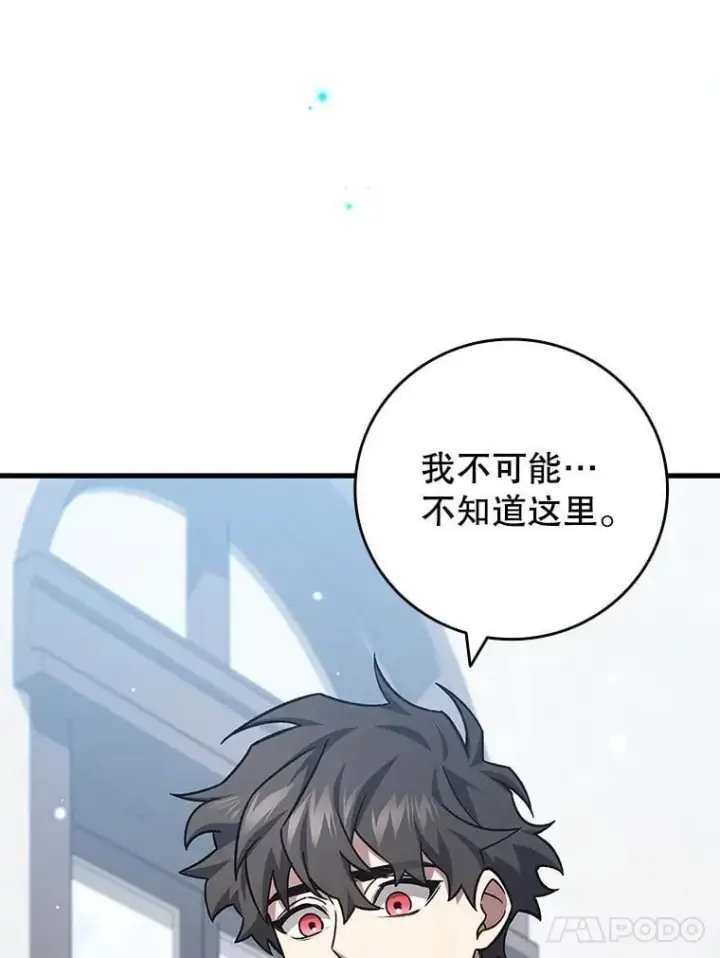 漫画《吞龙魔法师》27.重生的原因第81张图