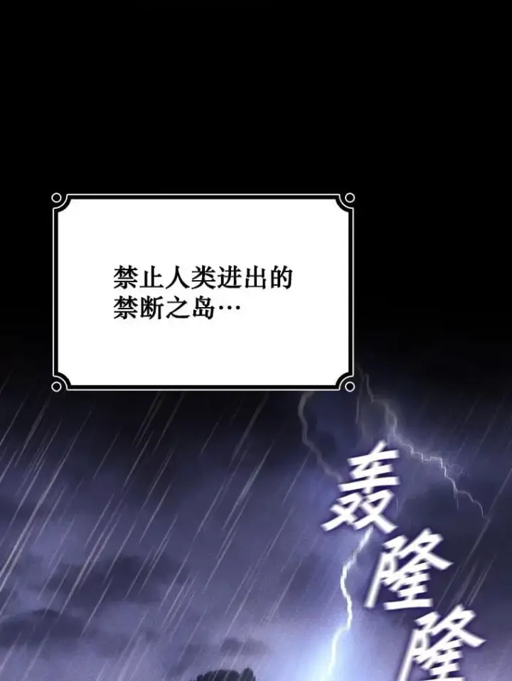 漫画《吞龙魔法师》27.重生的原因第83张图