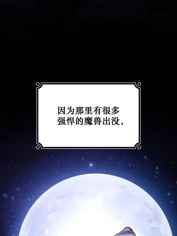 漫画《吞龙魔法师》27.重生的原因第85张图