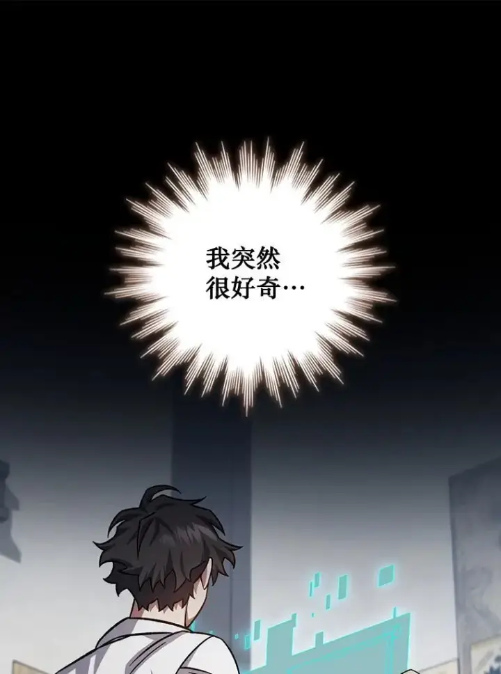 漫画《吞龙魔法师》27.重生的原因第88张图