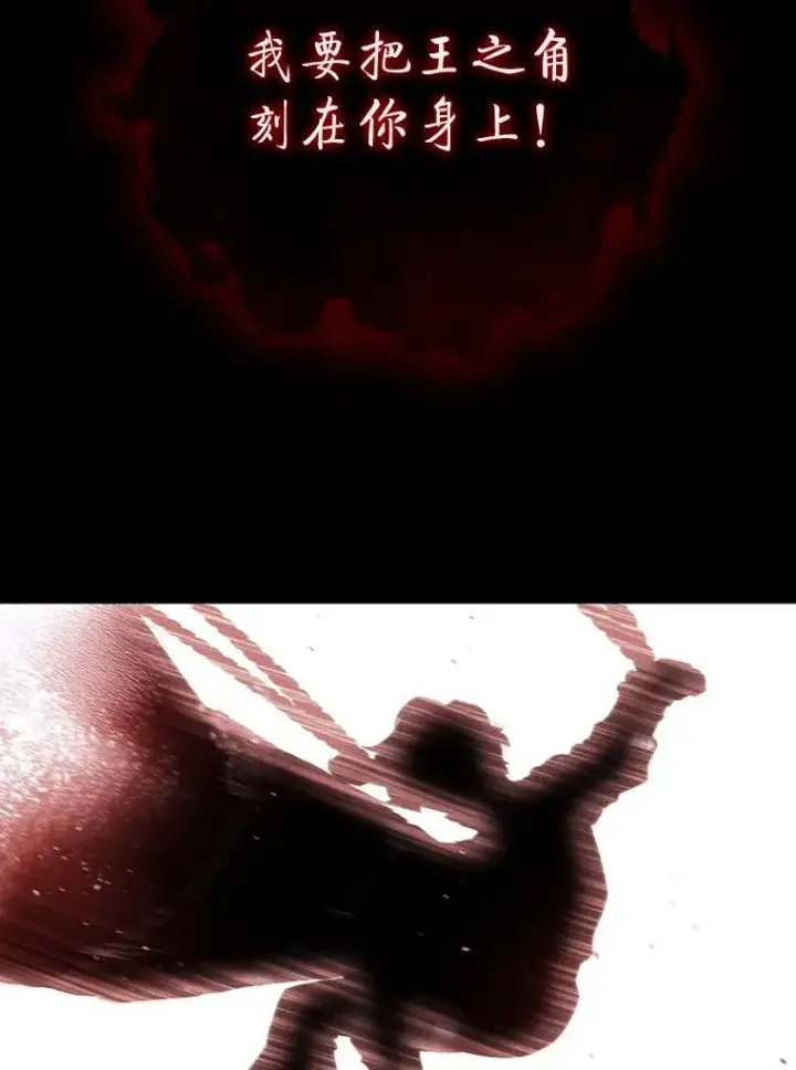 漫画《吞龙魔法师》27.重生的原因第92张图