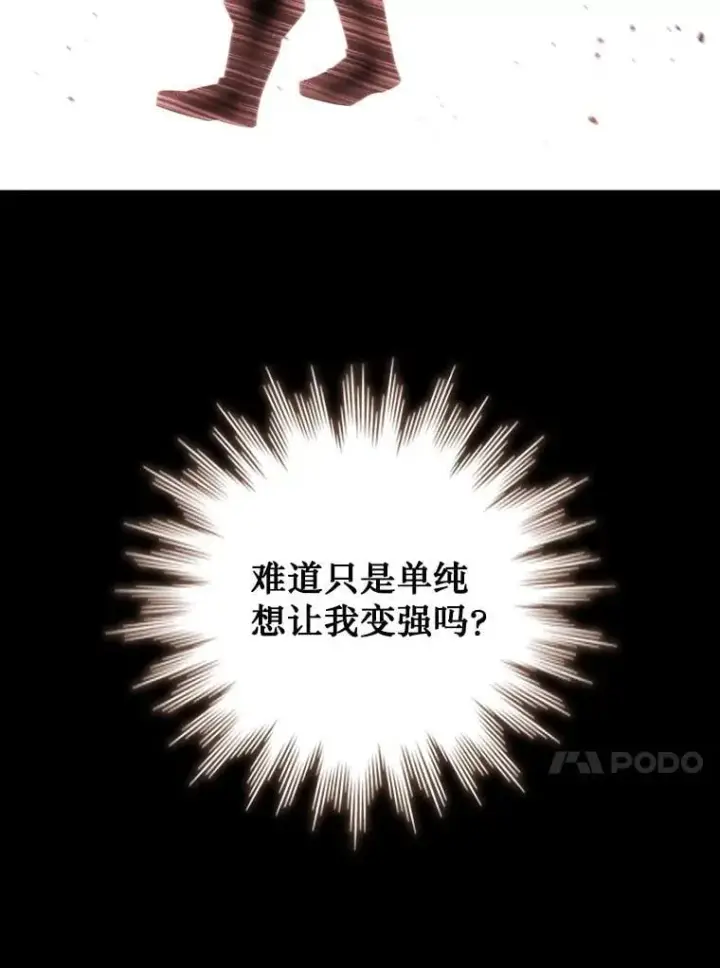 漫画《吞龙魔法师》27.重生的原因第93张图