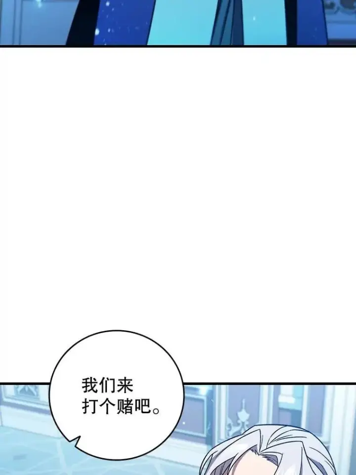 漫画《吞龙魔法师》28.打赌第105张图