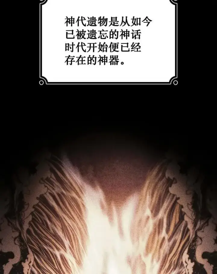 漫画《吞龙魔法师》28.打赌第115张图