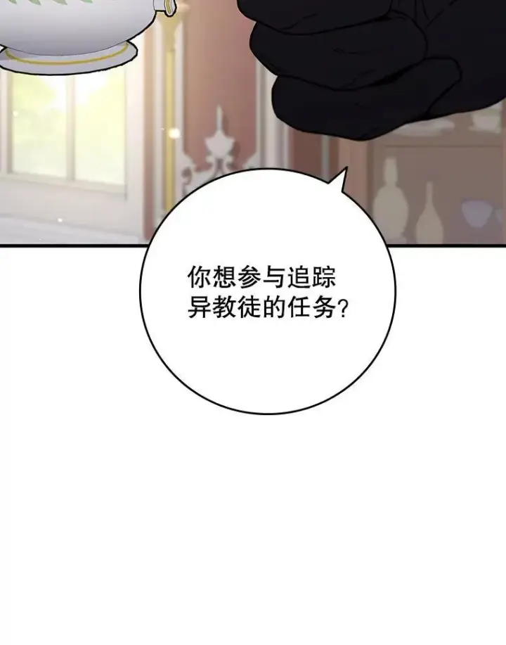 漫画《吞龙魔法师》28.打赌第148张图