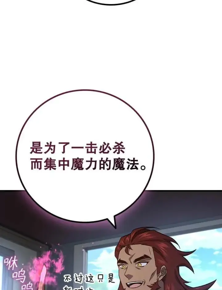 漫画《吞龙魔法师》28.打赌第2张图