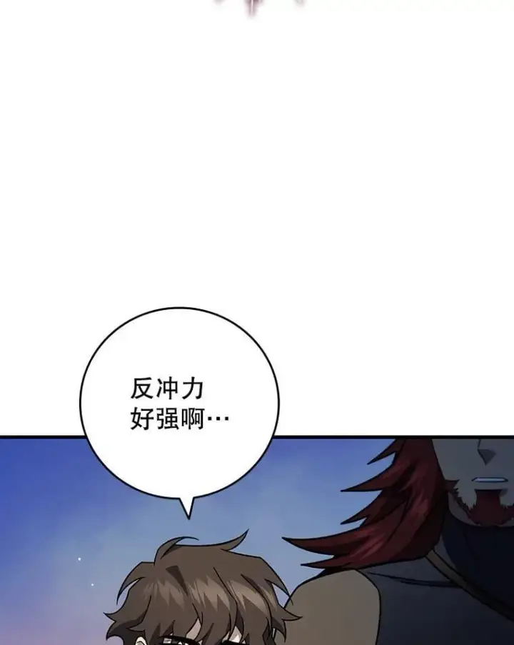 漫画《吞龙魔法师》28.打赌第25张图