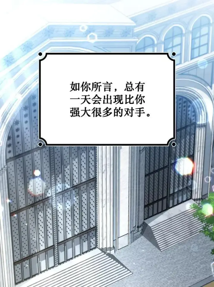 漫画《吞龙魔法师》28.打赌第33张图