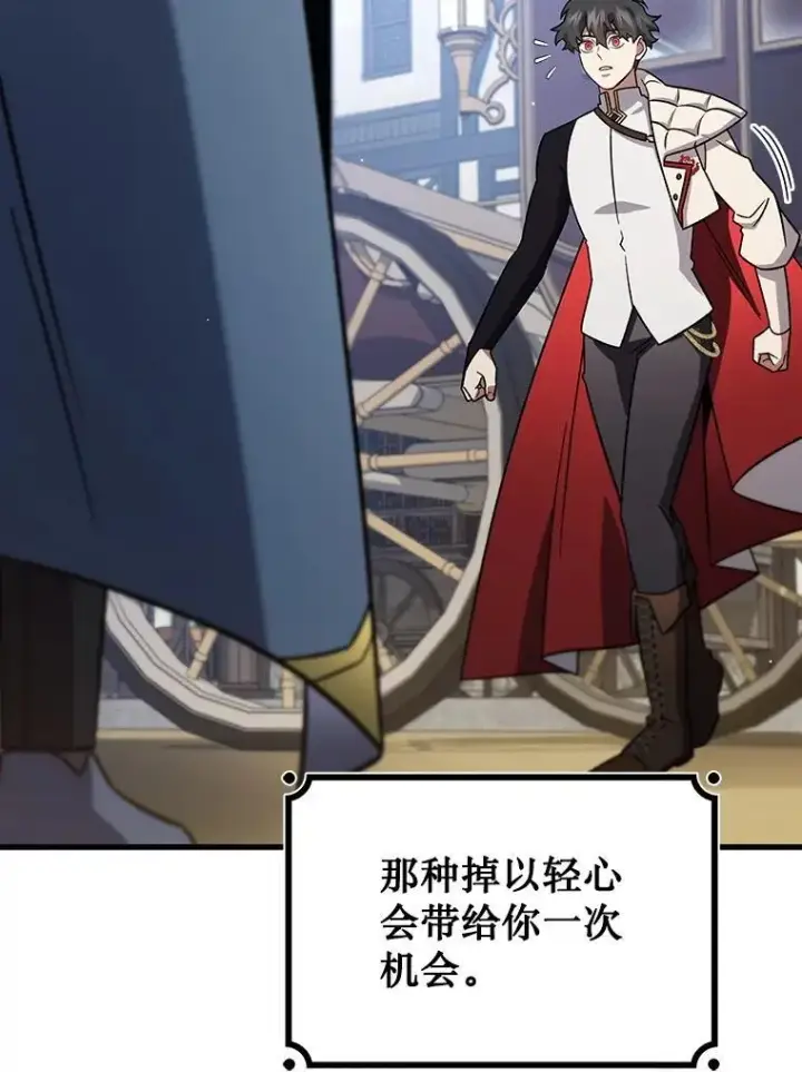 漫画《吞龙魔法师》28.打赌第36张图