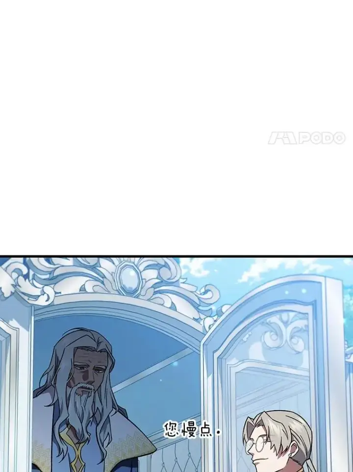 漫画《吞龙魔法师》28.打赌第37张图