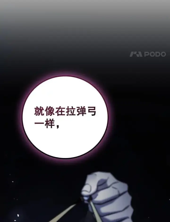 漫画《吞龙魔法师》28.打赌第4张图