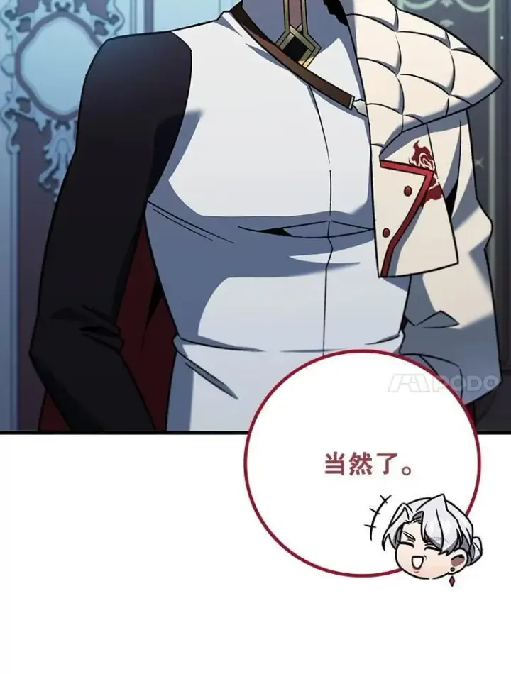漫画《吞龙魔法师》28.打赌第55张图