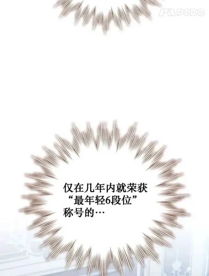 漫画《吞龙魔法师》28.打赌第62张图