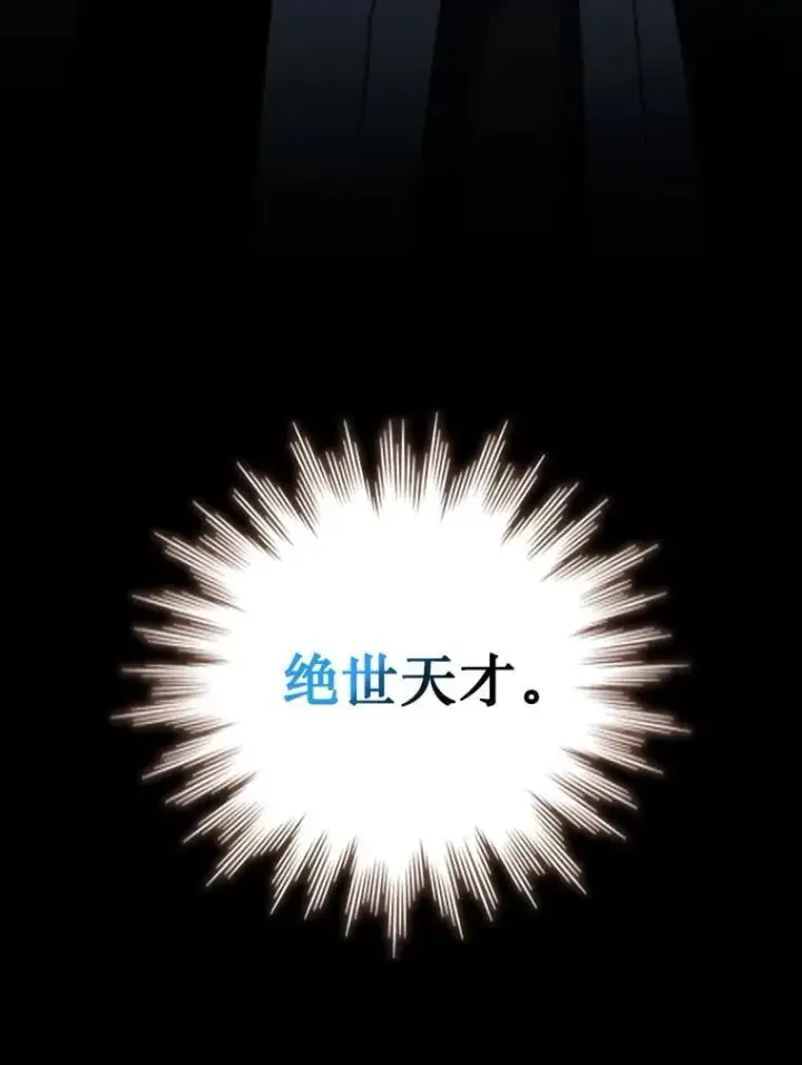 漫画《吞龙魔法师》28.打赌第64张图