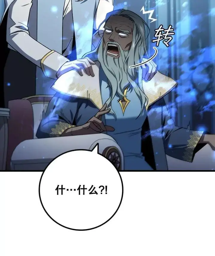 漫画《吞龙魔法师》28.打赌第79张图