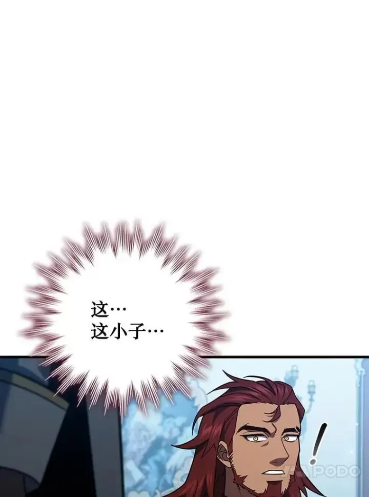 漫画《吞龙魔法师》28.打赌第91张图