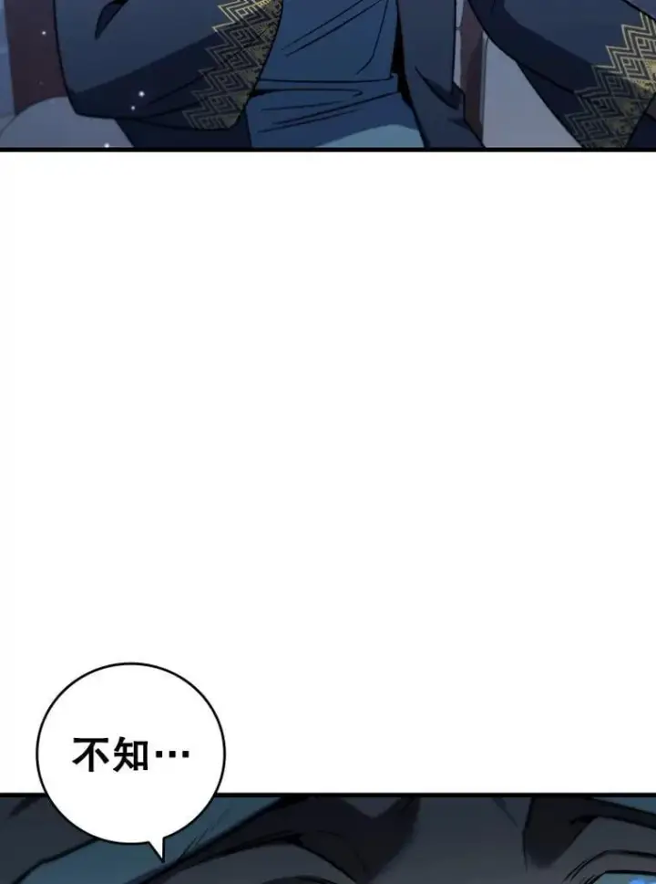 漫画《吞龙魔法师》28.打赌第94张图