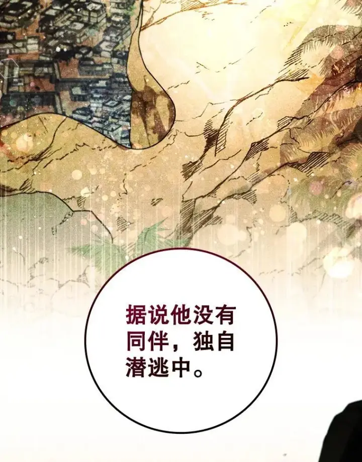 漫画《吞龙魔法师》29.龙人化第10张图