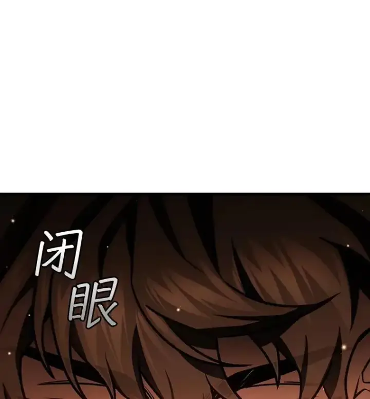 漫画《吞龙魔法师》29.龙人化第104张图