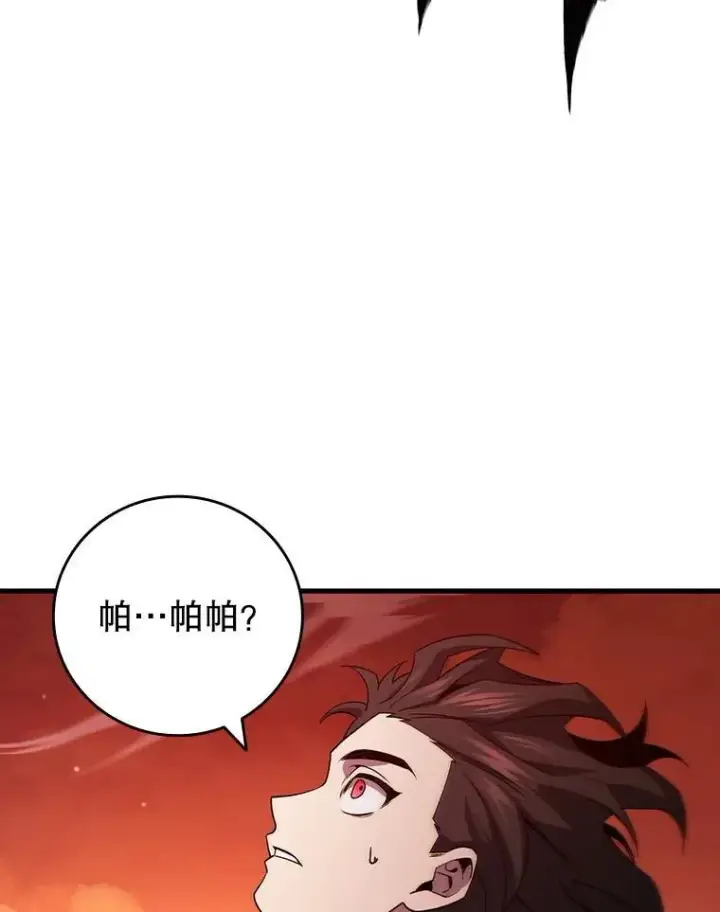 漫画《吞龙魔法师》29.龙人化第118张图