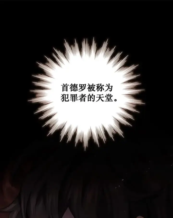 漫画《吞龙魔法师》29.龙人化第12张图