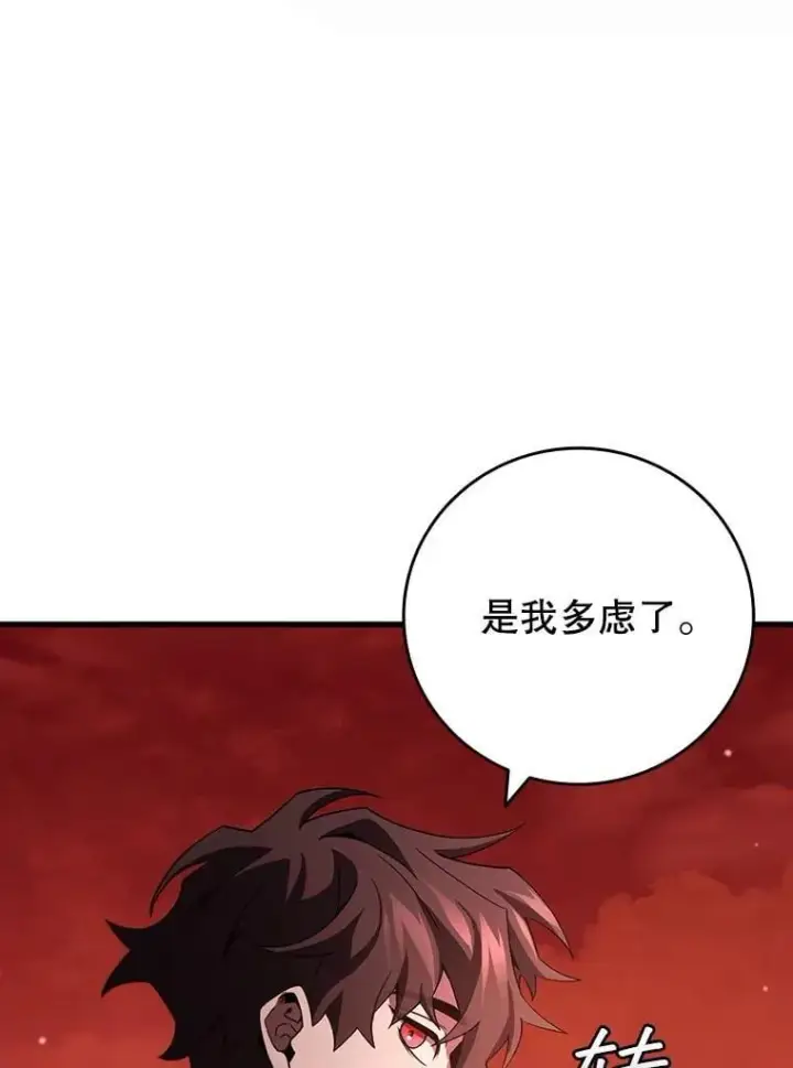 漫画《吞龙魔法师》29.龙人化第127张图