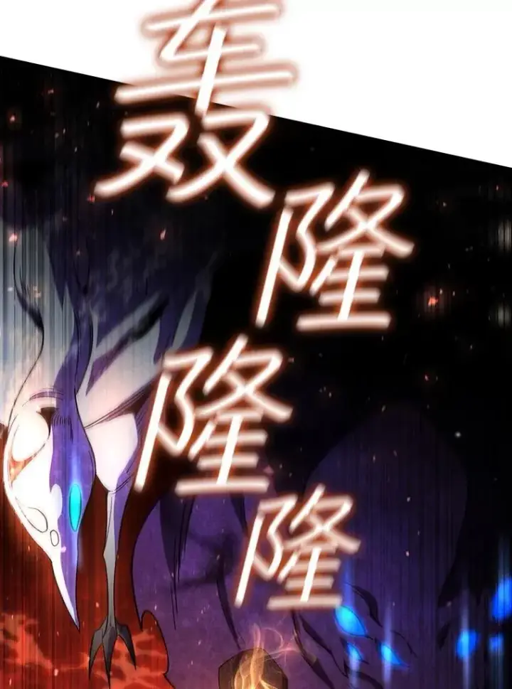 漫画《吞龙魔法师》29.龙人化第129张图