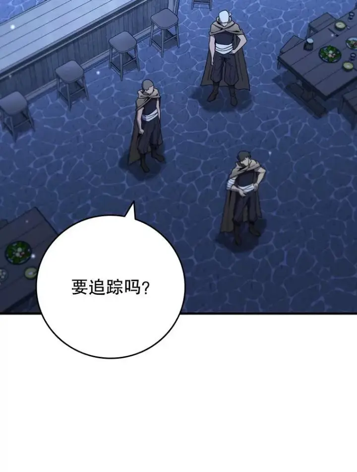漫画《吞龙魔法师》29.龙人化第138张图