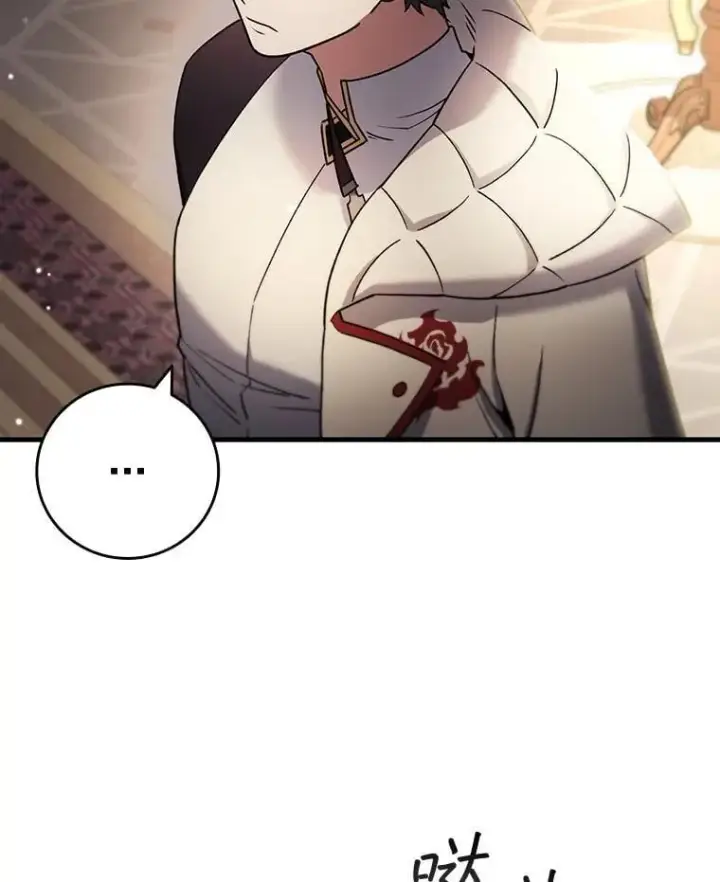 漫画《吞龙魔法师》29.龙人化第19张图