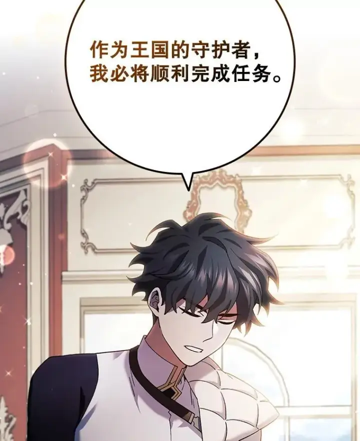 漫画《吞龙魔法师》29.龙人化第22张图