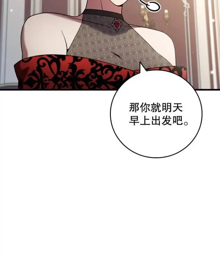 漫画《吞龙魔法师》29.龙人化第25张图