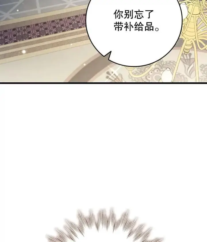 漫画《吞龙魔法师》29.龙人化第27张图