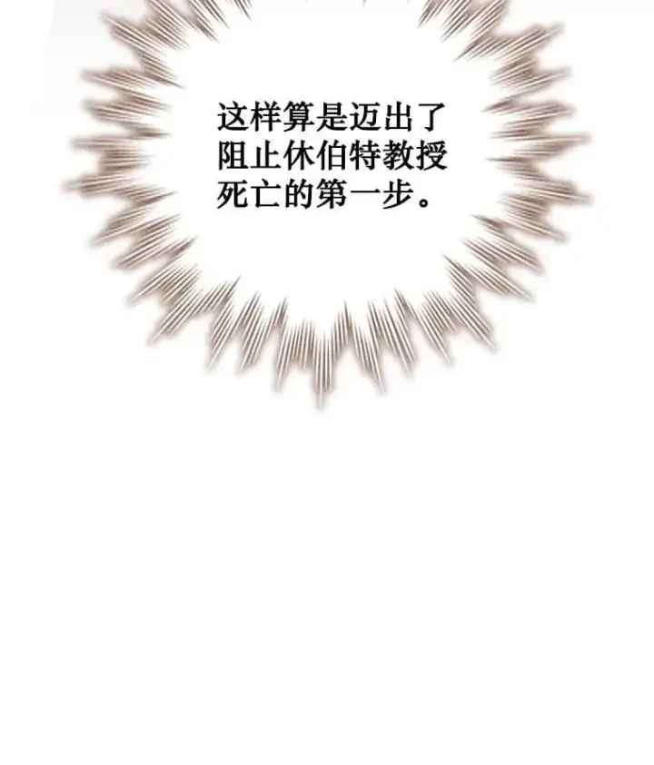 漫画《吞龙魔法师》29.龙人化第30张图