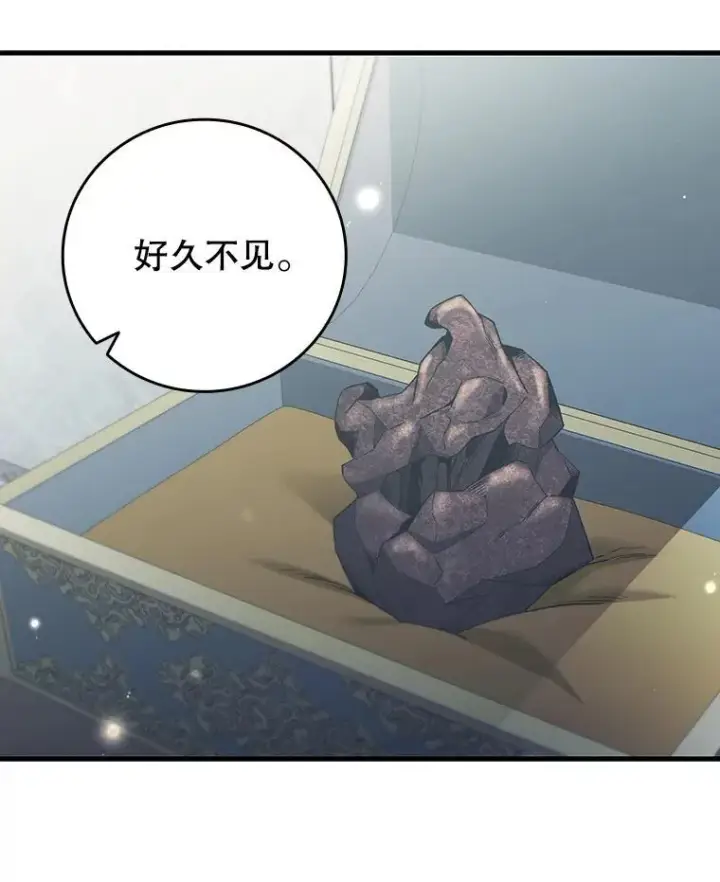 漫画《吞龙魔法师》29.龙人化第49张图