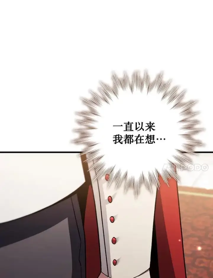 漫画《吞龙魔法师》29.龙人化第50张图