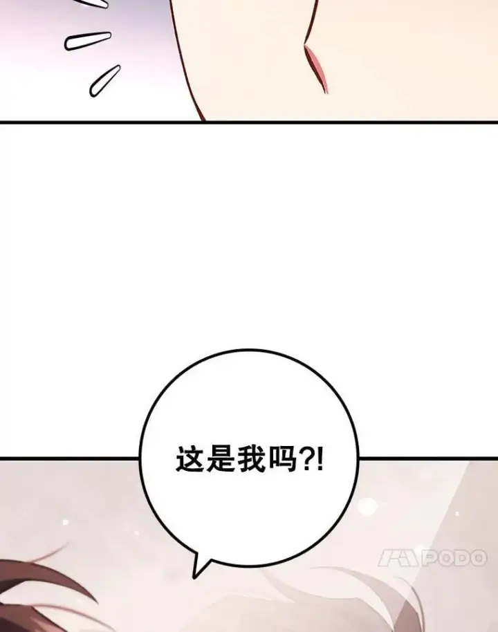 漫画《吞龙魔法师》29.龙人化第73张图
