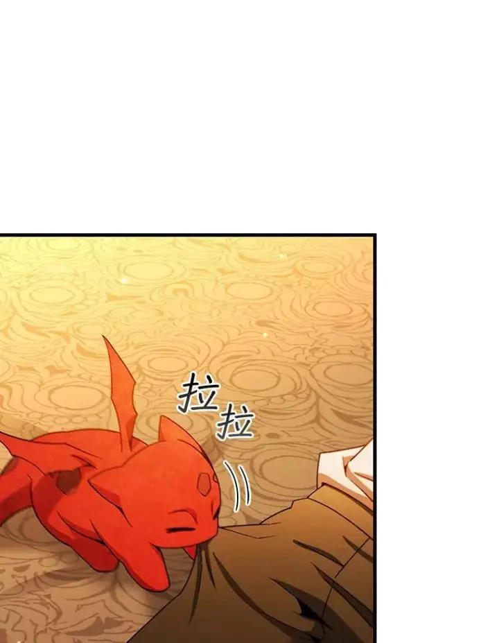 漫画《吞龙魔法师》29.龙人化第89张图