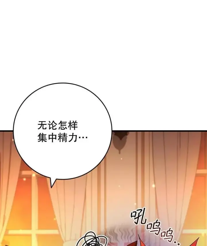 漫画《吞龙魔法师》29.龙人化第92张图