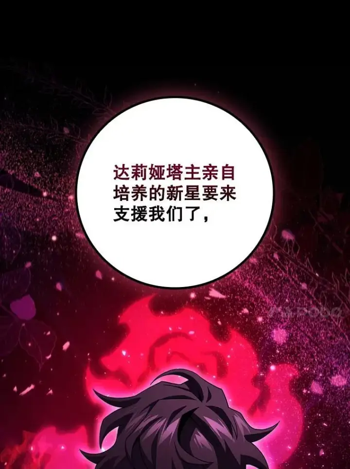 漫画《吞龙魔法师》30.追踪异教徒第10张图