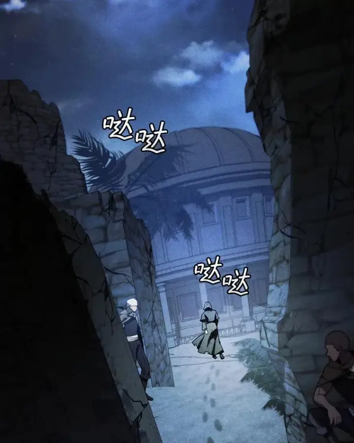 漫画《吞龙魔法师》30.追踪异教徒第106张图