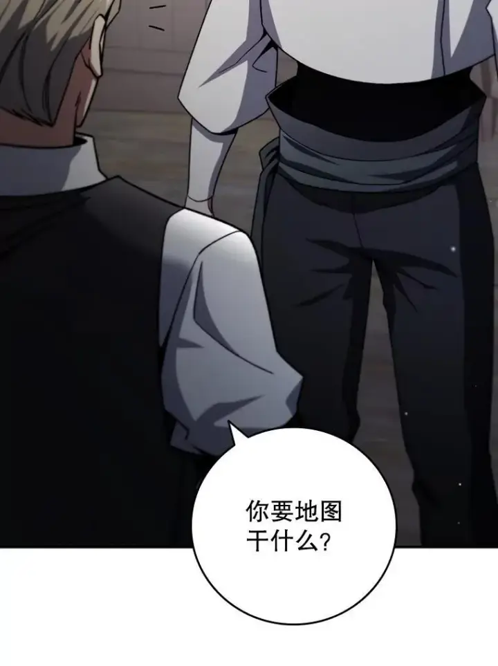 漫画《吞龙魔法师》30.追踪异教徒第111张图