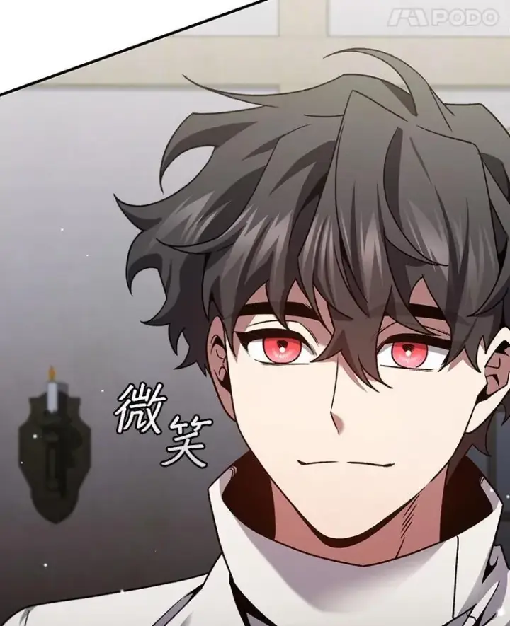 漫画《吞龙魔法师》30.追踪异教徒第127张图