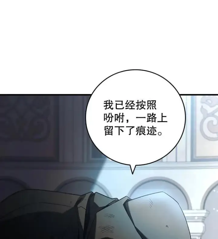 漫画《吞龙魔法师》30.追踪异教徒第131张图